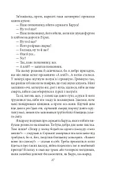 Подорож на край ночі - Луї-Фердінан Селін - мініатюра 15