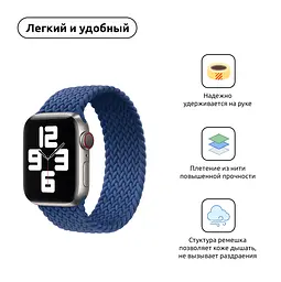 Ремінець ArmorStandart Braided Solo Loop для Apple Watch 42 (Series 11-10)/41/40/38 Atlantic Blue Size 6 (144 mm) (ARM58068) - мініатюра 2
