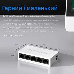 Мережевий комутатор на 5 портів PIX-LINK LV-SW05S портативний світч для інтернету White (18896) - мініатюра 6