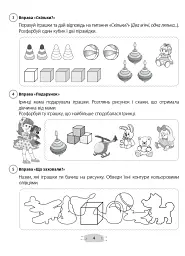 Країна щебетунчиків. Розвиток графомоторних навичок. Попередження дисграфії. - мініатюра 6
