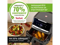 Мультипіч (аерофритюрниця) Tefal Easy Fry Silence EY846HE0 - мініатюра 6