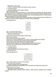 Українська мова та читання. 4 клас. Частина 2 (за підручниками М. С. Вашуленка, С. Г. Дубовик та О. В. Вашуленко) - мініатюра 7