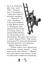 Чарівне взуття від Ліллі. Таємна майстерня. Книга 1 - Урсула Познанські - мініатюра 4