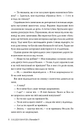 9 листопада - мініатюра 6