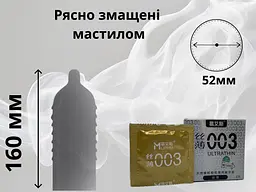 Презервативи Muaisi Ultrathin Silver 003 ультратонкі 3 шт. (ROZ6400230545) - мініатюра 3