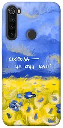 Чохол Demsky Свобода це стан душі для Xiaomi Redmi Note 8T