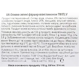 Оливки ITLV зелені фаршировані лимоном 314 мл - мініатюра 4