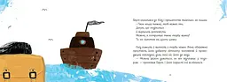 Важка торба - Сара Серджей (НЕ1696003У) - мініатюра 3