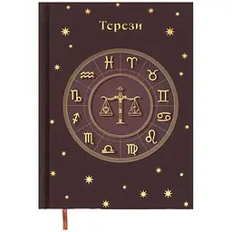 Щоденник BUROMAX А5 336арк. недатований поліграфічний ZODIAK, світло-коричневий