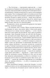 Нетерпіння серця - Стефан Цвейг - мініатюра 7