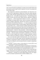 Чортівська скеля. Дивимось в очі смерті - мініатюра 10