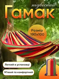 Покращений гамак підвісний мексиканський з щільною бавовняною тканиною для туризму та дачі + дерев'яна перекладина 200 х 100 см - мініатюра 2