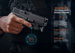 Ліхтар до пістолета Fenix GL06-365 - мініатюра 10