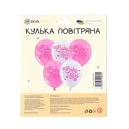 Кулька повітряна латексна з принтом 30 см (25) Baby girl, IDEA7-PB-47 - мініатюра 2