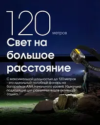 Налобний ліхтар Nitecore HA13 з білим та червоним світлом 350лм 3xAAA USB-C (7 режимів) - мініатюра 10