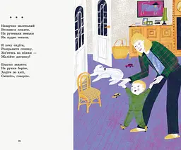 Віршиків кілька для Назарчика і Матійка - Микола Жулинський (С901964У) - мініатюра 9