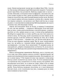 За маскою - Тайсон Ф'юрі - мініатюра 8
