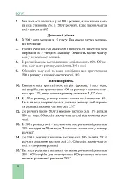 Хімія. Підручник для 8 класу - мініатюра 17
