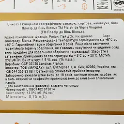 Вино Plaisir de Vigne Viognier Pays D'Oc IGP, біле, сухе 0,75 л - мініатюра 4
