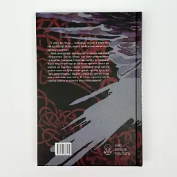 Потрощене море: Пів короля - Джо Аберкромбі | Nebo Booklab Publishing, книга українською, нова, тверда - мініатюра 5