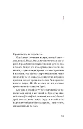 Царівна - мініатюра 9