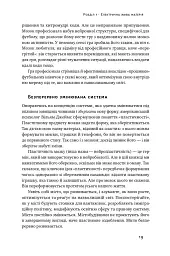 Секрети нейропластичності. Як мозок адаптується до нових викликів. Девід Іґлмен - мініатюра 22