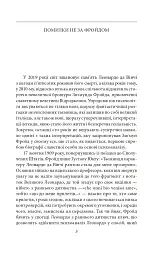 Тотем і табу - Зиґмунд Фройд - мініатюра 3