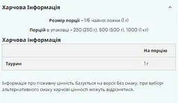 Таурін Taurine - 250г - мініатюра 2