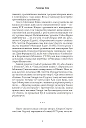 Молодша Едда - - мініатюра 6