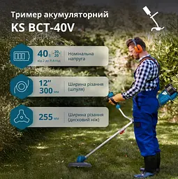 Тример садовий акумуляторний Konner&Sohnen без АКБ та ЗП KS BCT-40V - мініатюра 4