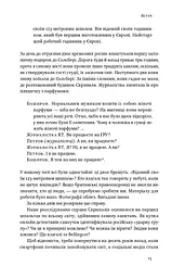 Ми — Bellingcat. Онлайн-розслідування міжнародних злочинів та інформаційна війна з Росією - мініатюра 9