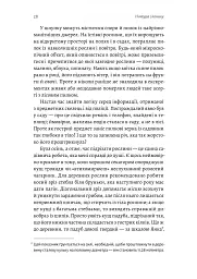 Натура злочину. Підказки, які нам залишає природа - мініатюра 9