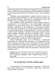 Охорона праці та пожежна безпека - мініатюра 10