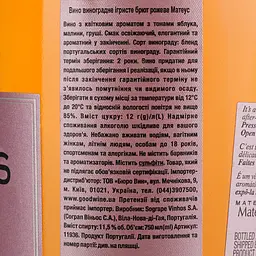 Вино ігристе Mateus Rose Sparkling рожеве брют 0.75 л - мініатюра 4