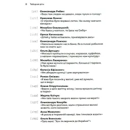 Книга Таборові діти - Любов Загоровська Видавництво Старого Лева (9789664482995) - мініатюра 8
