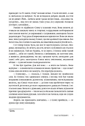 Довбуш - мініатюра 4