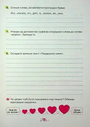 Усі діагностувальні роботи для 3 класу - мініатюра 9