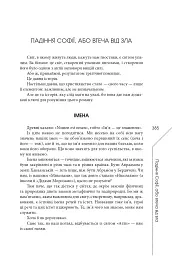 Агла. Алеф - мініатюра 13