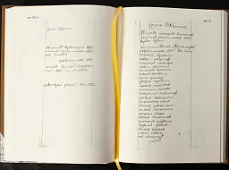 Переписи Чернігівщини 1638 та 1713 років (Оновлене друге видання) - - мініатюра 6