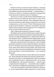 Людство. Оптимістична історія - Рутґер Бреґмен - мініатюра 9