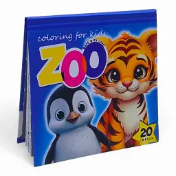 Розмальовка інтегральна, ZOO, 14 х 14 см, 24 аркуші Art studio of Happiness (Арт.: 5891)