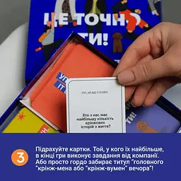 Настільна гра Memo Games Це точно Ти Різнокольоровий (SR-113-N-852) - мініатюра 7