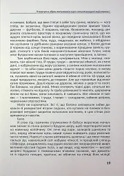Нова українська хвиля: Проза буремного часу - - мініатюра 8