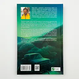 Космос, прийом - Марк Лівін | Vivat, книга українською, нова, тверда - мініатюра 4