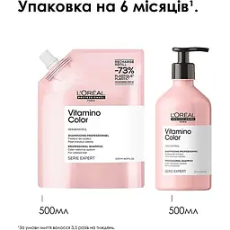 Шампунь L'Oreal Professionnel Serie Expert Vitamino Color Resveratrol для фарбованого волосся 500 мл - мініатюра 3