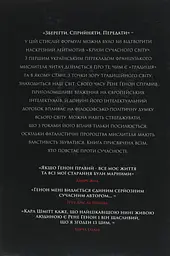 Криза сучасного світу - мініатюра 2
