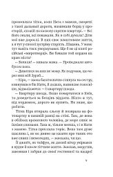 На північ від кордону - мініатюра 7