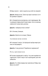 Частина твого світу. Лише на літо. Книга 3 - Еббі Хіменес - мініатюра 18