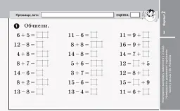 Математика. 3 клас. Відривні картки до підручника Г. Лишенка - мініатюра 4
