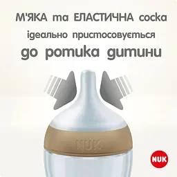 Пляшечка для годування Nuk Perfect Match з індикатором температури, з соскою з силікону з отвором M 260 мл серце (3954135) - мініатюра 5